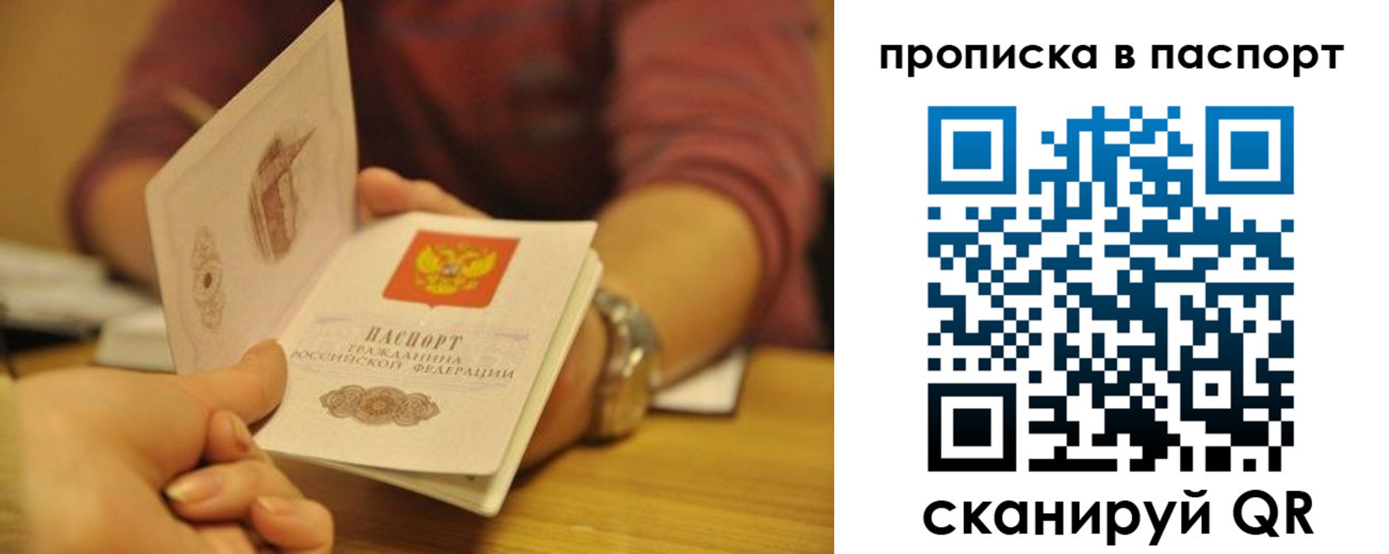 прописка штамп в Стрежевом