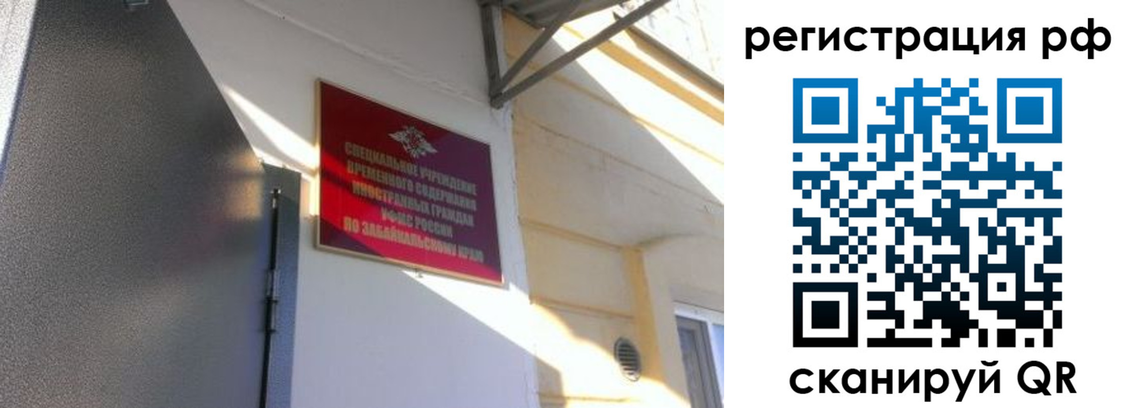 прописка законно в Стрежевом