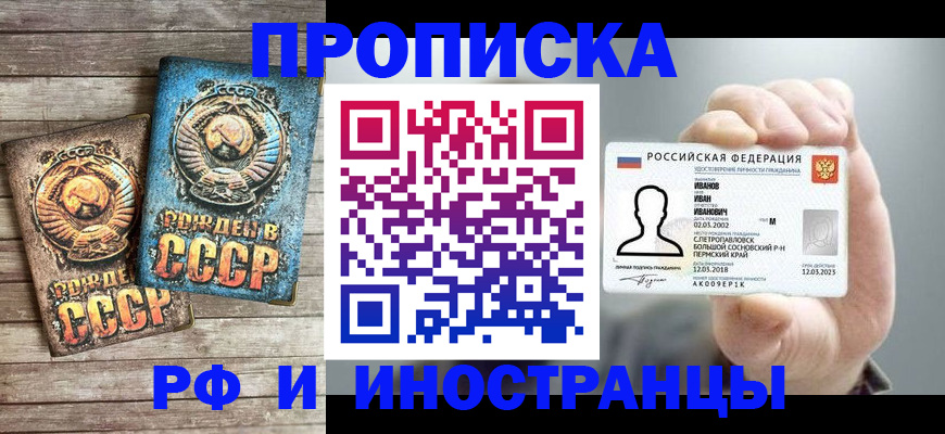 где прописаться в Стрежевом