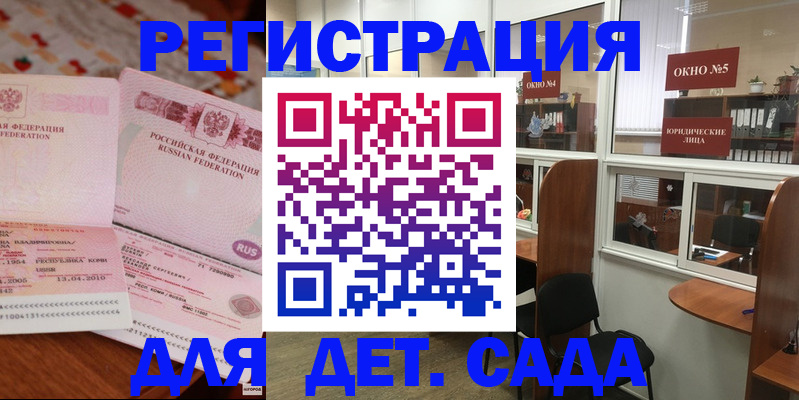 прописка гарантия в Стрежевом