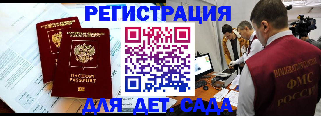 прописка для кредита в Стрежевом